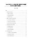 2026數據中心布線系統升級對高端電纜的需求拉動研究報告