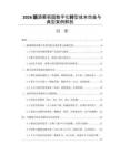 2026釀酒葡萄園數字化轉型成本效益與典型案例解剖