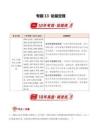 专题13 动量定理（10年汇编）（全国通用）（原卷版）