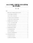 2026非物质文化遗产实木雕刻技艺商业转化路径报告