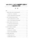 2026液體化工物流企業輕資產運營模式與資源整合策略