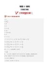 專題13 數列（10年匯編）（上海專用）（答案版）