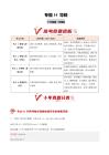 專題14 導數（10年匯編）（上海專用）（解析版）