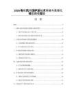 2026电吹风市场护发技术突破与高端化转型路径报告
