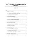 2026木制包装材料在跨境电商领域的替代潜力评估