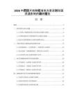2026中药饮片炮制标准地方差异对全国流通影响的调研报告