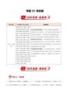 专题19 电容器（10年汇编）（全国通用）（原卷版）
