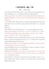 專題2.形容詞、副詞、介詞（解析版）三年新高考英語真題+兩年模擬題分項匯編解析