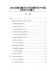 2026磁懸浮軸承在高端裝備制造中的應用前景分析報告