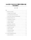 2026實木包裝材料在冷鏈物流領域的應用前景評估