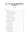 2026中国G通信材料产业发展瓶颈与解决方案研究