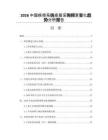 2026中國疾控系統疫苗采購預算變化趨勢分析報告