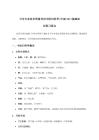 中医妇科学(中级331)基础知识卫生专业技术资格考试梳理要点详解