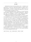 《母乡》（第一章）翻译实践报告