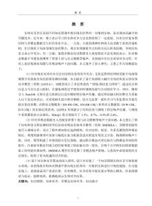 融合结构和语义特征的实体对齐研究及应用