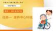基础护理（养老护理方向）：康养中心环境设置PPT教学课件
