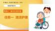 基础护理（养老护理方向）：排泄护理PPT教学课件