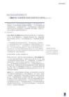 央行发布会的重要信号-2026年6月金融数据及国新办新闻发布会解读
