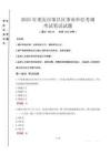 2025年重庆市荣昌区事业单位考调考试试卷真题
