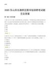 2025乐山五通桥区图书馆考试题目及答案