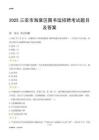 2025三亚海棠区图书馆考试题目及答案