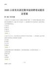 2025三亚天涯区图书馆考试题目及答案