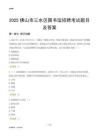 2025佛山三水区图书馆考试题目及答案