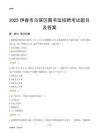 2025伊春乌翠区图书馆考试题目及答案