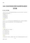 2025吉林市昌邑区图书馆考试题目及答案