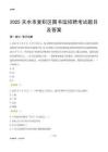 2025天水麦积区图书馆考试题目及答案