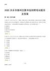 2025天水秦州区图书馆考试题目及答案