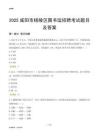 2025咸阳杨陵区图书馆考试题目及答案