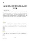 2025宜昌点军区图书馆考试题目及答案