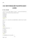 2025德州陵城区图书馆考试题目及答案