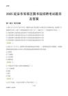 2025延安宝塔区图书馆考试题目及答案