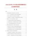 2026及未来5年中国全铝质悬臂闸把行业发展研究报告