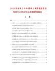 2026及未来5年中国单人单面垂直层流电动门工作台行业发展研究报告