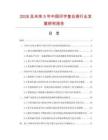 2026及未来5年中国印字复合袋行业发展研究报告