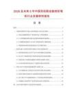 2026及未来5年中国双机联动数控折弯机行业发展研究报告