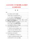 2026及未来5年中国外置USB软驱行业发展研究报告
