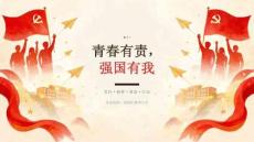 2026 年初中秋季开学青年责任启蒙宣讲课