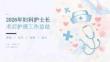 2026 年妇科护士长妇科术后护理总结