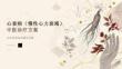 心衰病（慢性心力衰竭）中医诊疗方案