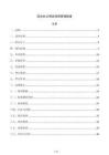 前台办公用品领用管理制度