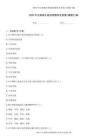 2026年注册城乡规划师题库及答案(真题汇编)