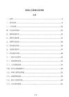商场火灾疏散应急预案