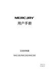 MERCURY水星MAC200 V1.0用户手册 2.0.0