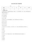 2026年护理三基三严试题+答案