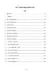 施工顶管穿越管线风险管控方案