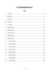 施工顶管穿越管线协调方案